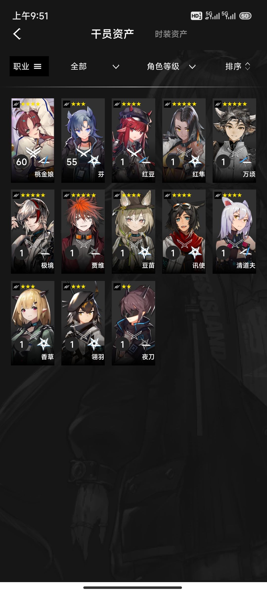 1-29入坑,常勤萌新求带带 8