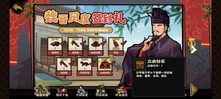 那个强一点截图