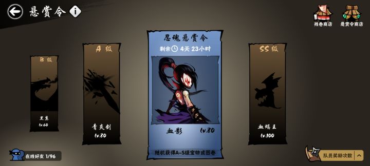 忍魂三个位置换两个ss躺位有吗截图