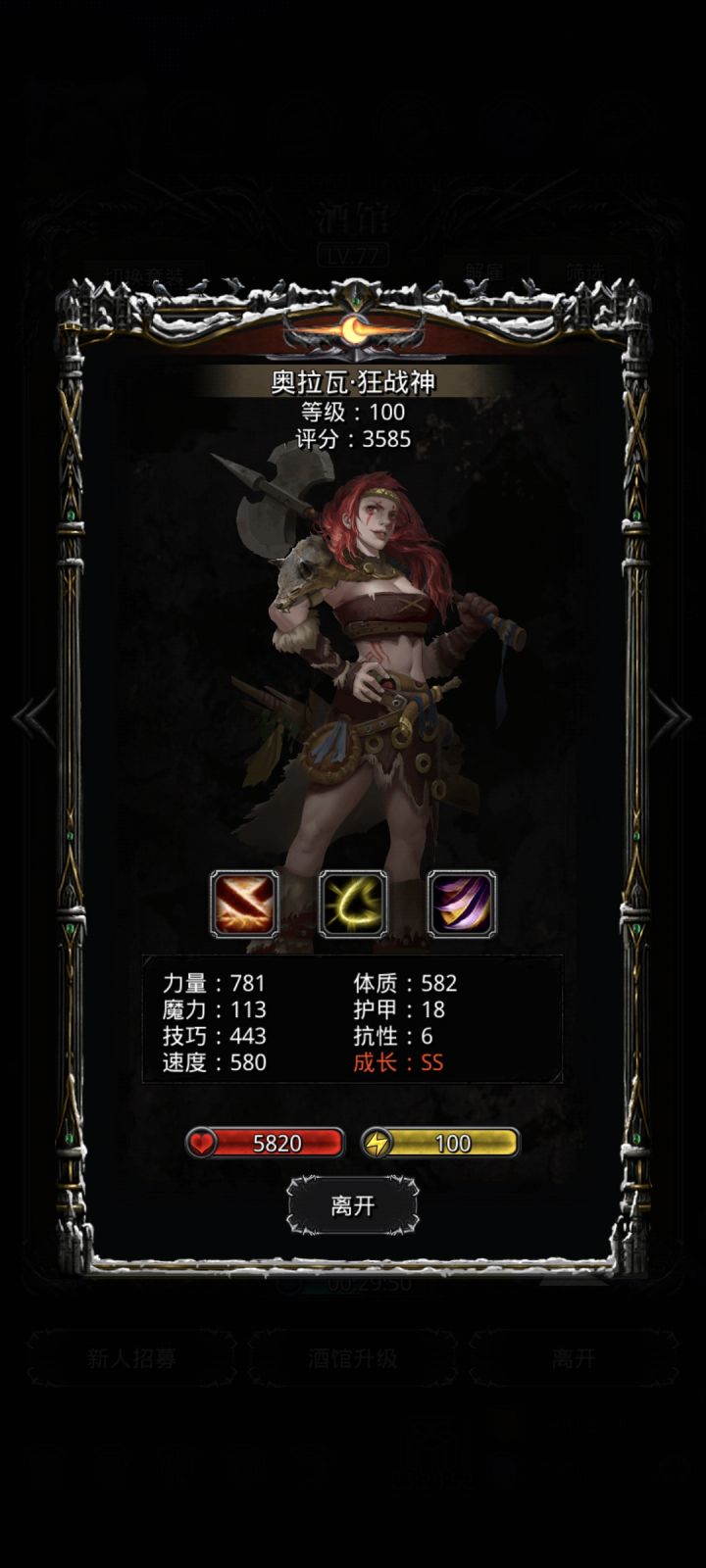 高分蛮子标准截图