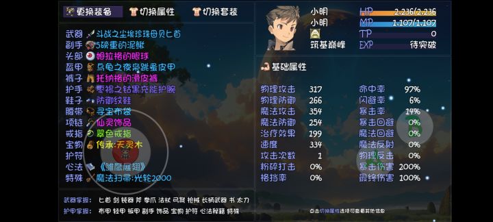 法师队伍咋提升截图