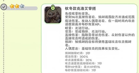 嘟嘟脸新意念体效果曝光!尼尔比肩艾达 2