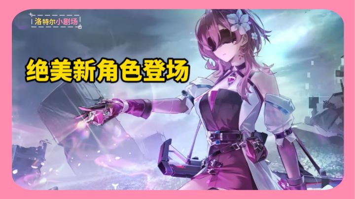 新角色来了!手游也会进入调香时代吗?截图