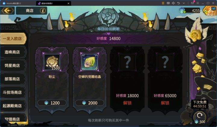 论非,创晓皮肤大保底,刀马百抽大保底
论欧,商店结晶未收录出过星 空 冰 收录的有马 玖 巽
以后全囤了,不是联动不抽了,闲鱼全靠商店翻身截图