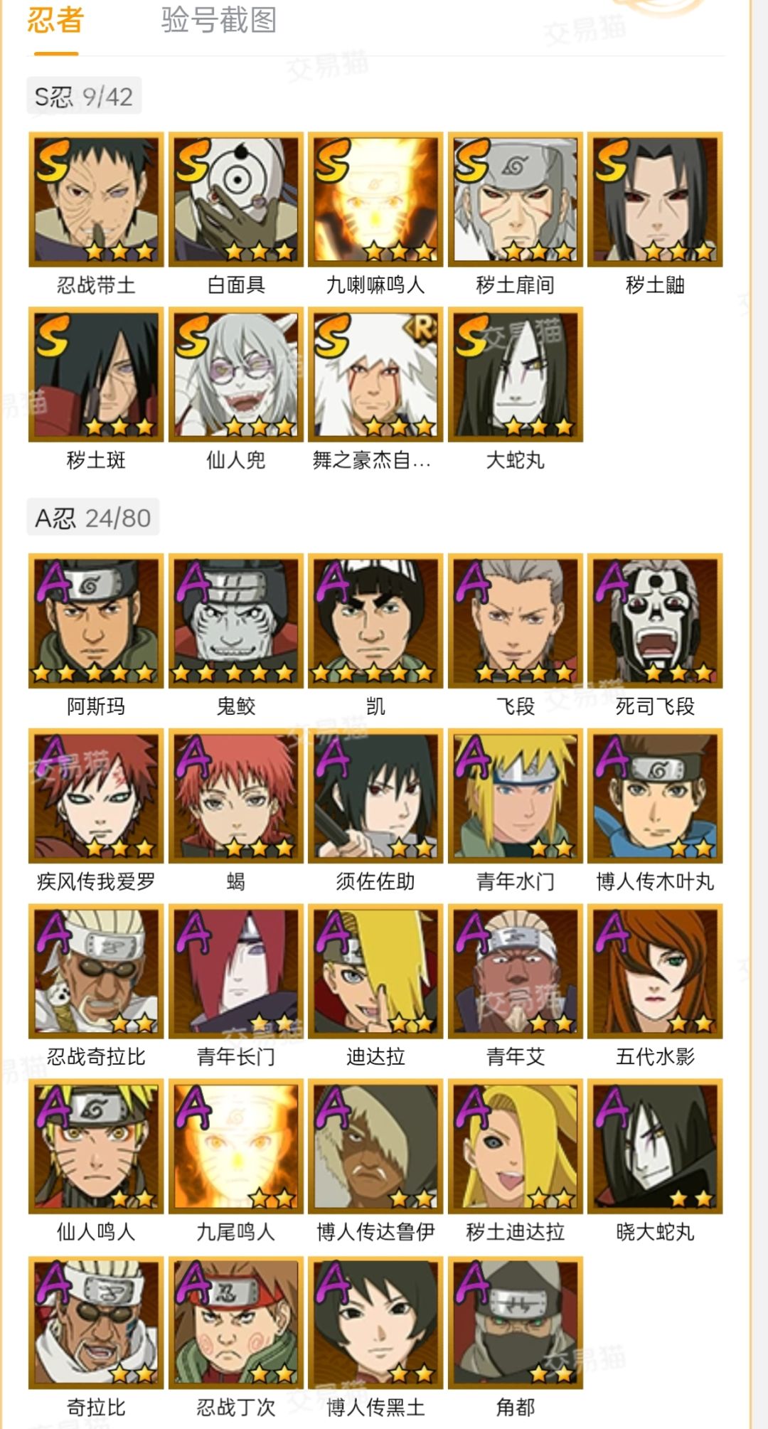 这号值吗 1