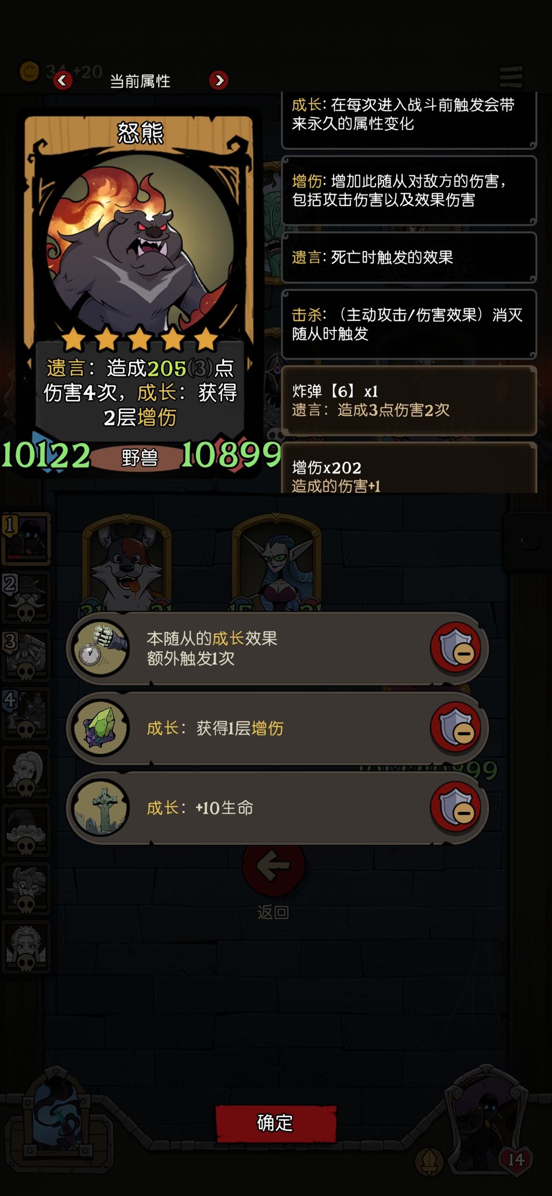 之前一直培养小苔藓,结果发现熊熊才是真正的成长系大哥。 2