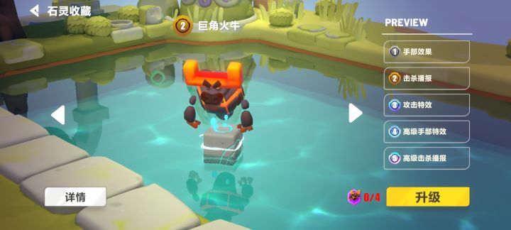 火牛技能问题。截图