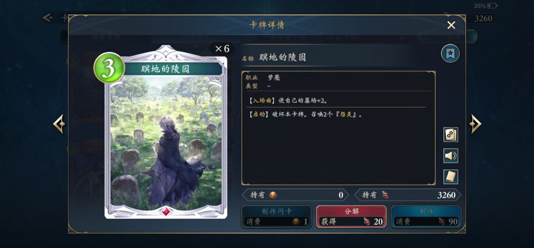 虹卡个人向点评2.2(梦魇篇•下) 2