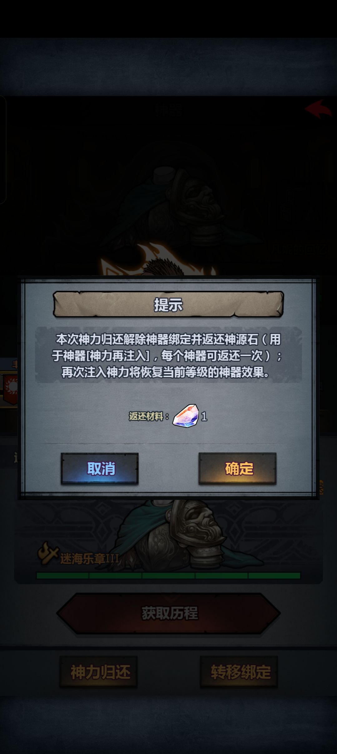 3+12的重弩拆了会返还辉月是bug吗? 2