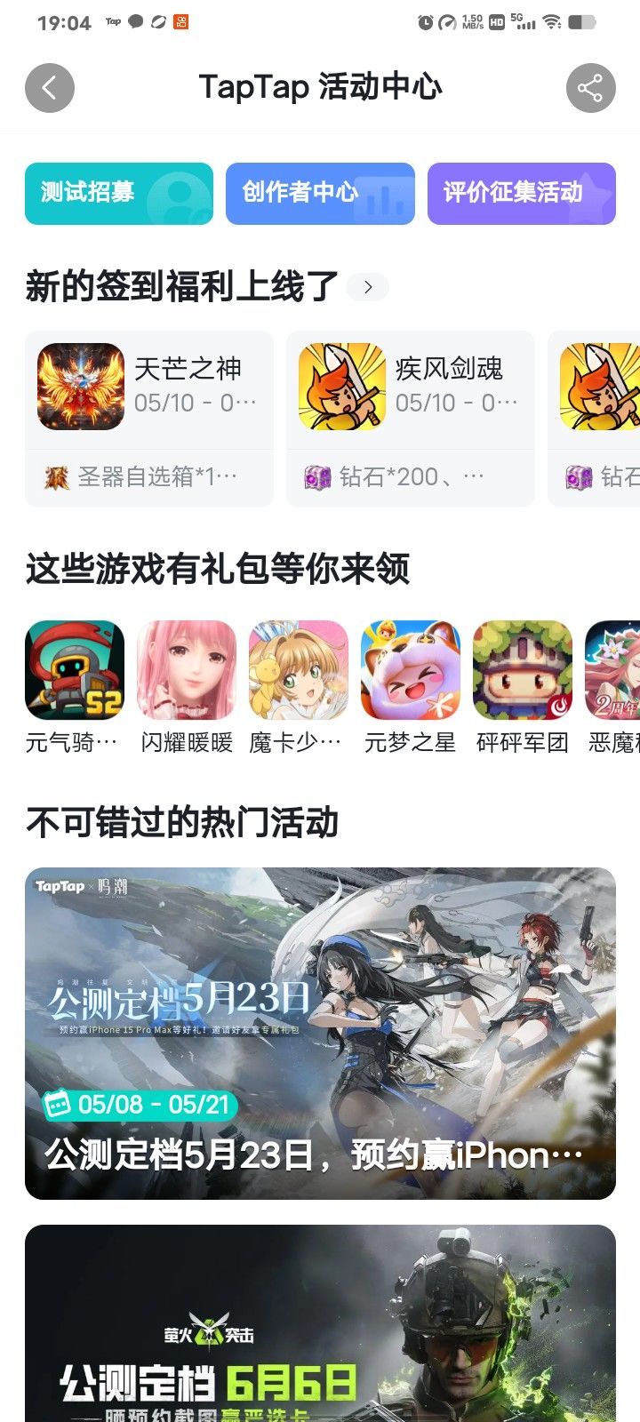 TapTap