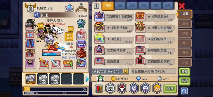 大佬们，是拿2阶泣血还是0阶新神器啊截图