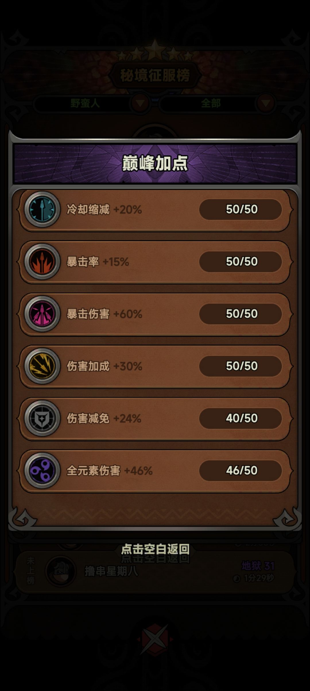 请问各位大佬,如何打到排名第一? 4