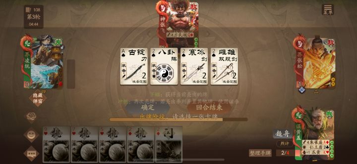 三轮过不到一张杀[表情_嫌弃]截图