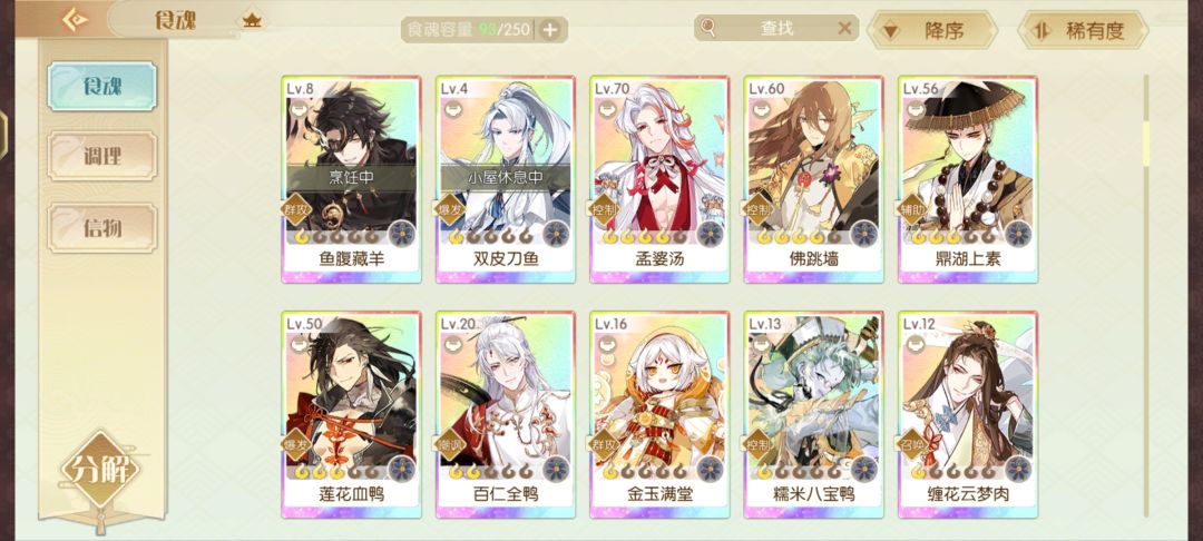 回坑 2