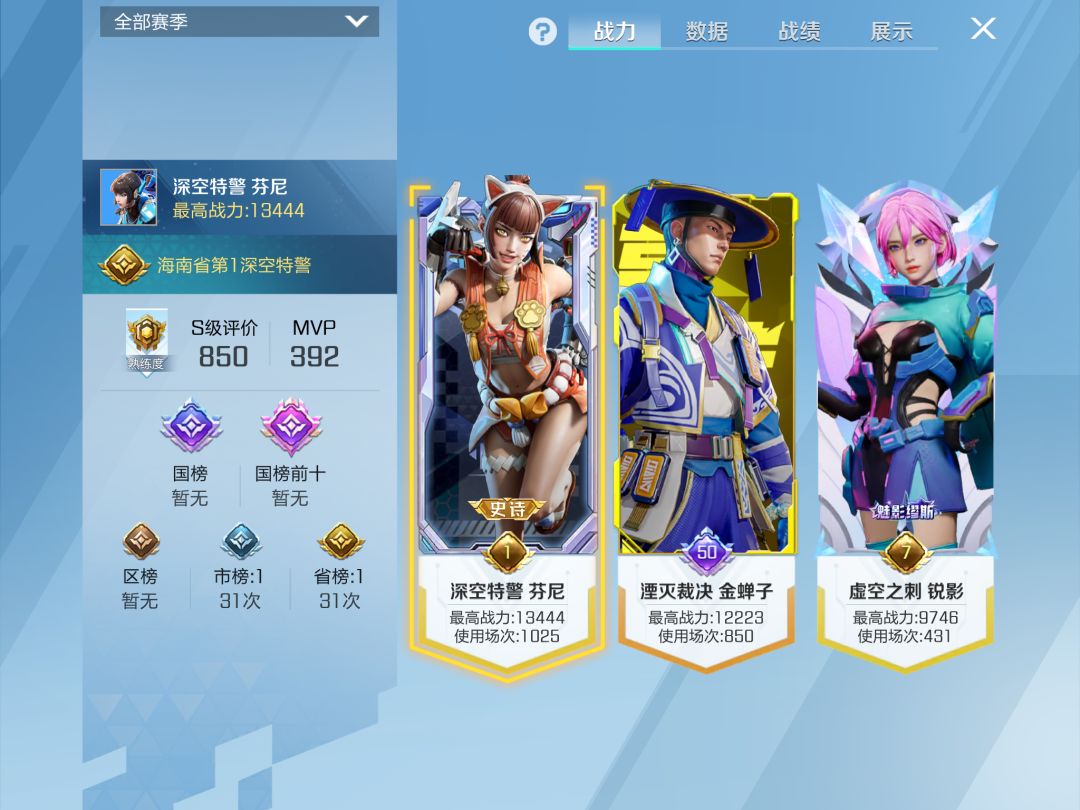传奇你当老六啊 2