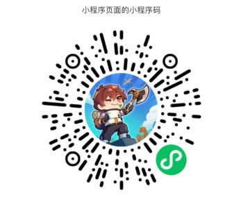 微信小游戏版上线啦！直接微信扫码就可以玩到最新微信小游戏版！