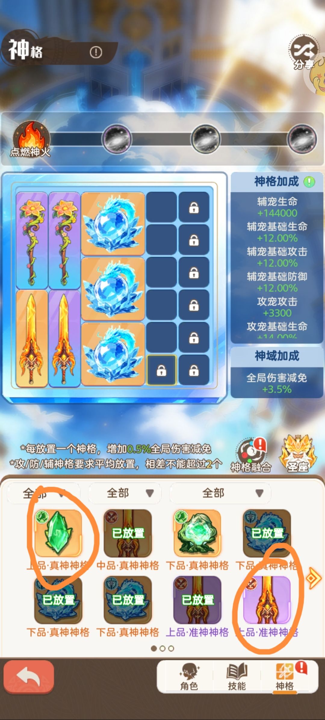 请问画圈的两个神器为什么无法放置？截图