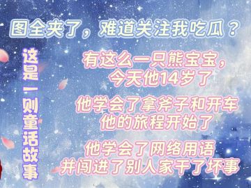 最近怎么这么多离谱的人