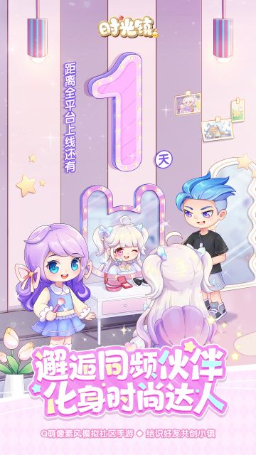 【获奖名单】《时光镇》全平台上线倒计时「1」天