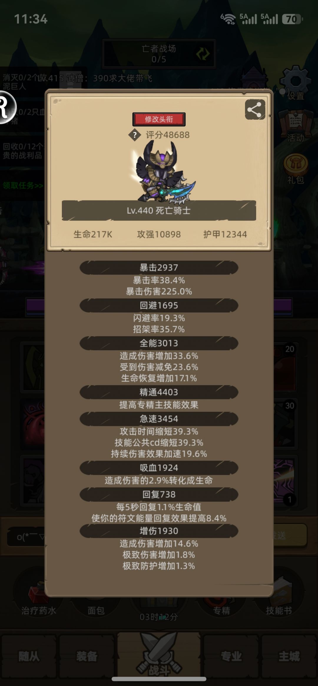 新号首通M10 2