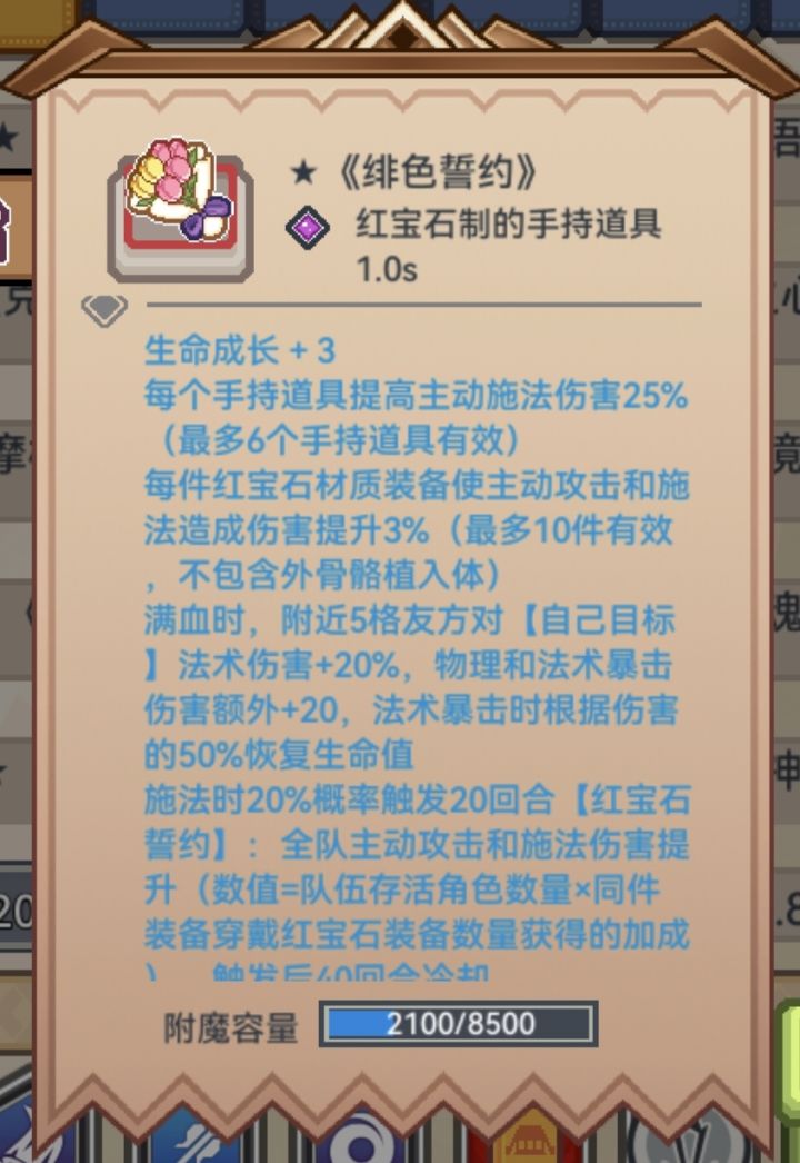 【绯色誓约】奇袭毕业装备,非常推荐抽取截图
