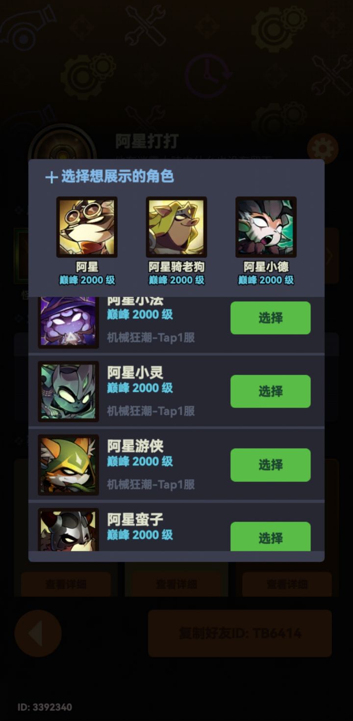 这赛季就这样了截图