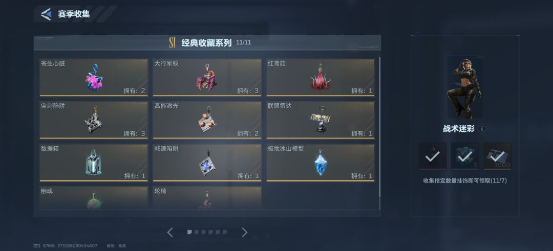 换挂饰 1