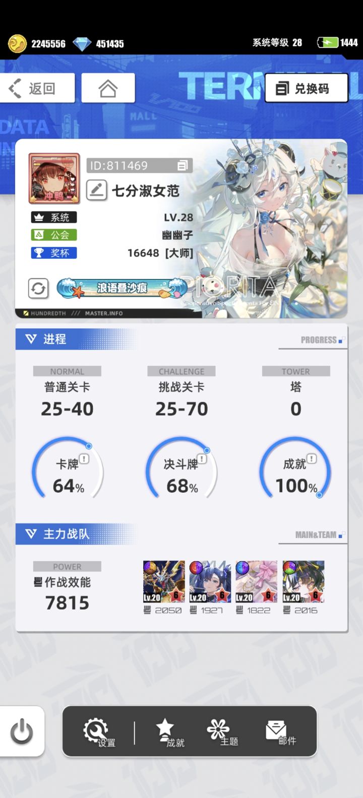 我的百分之一截图