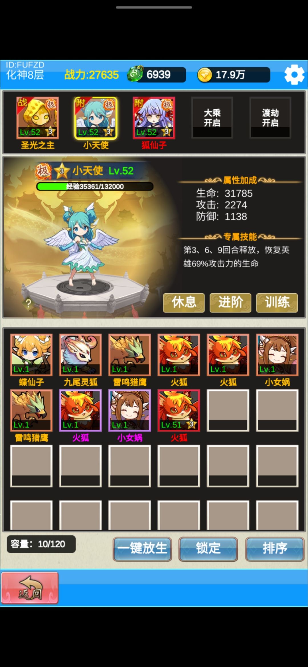 游戏心得攻略 2