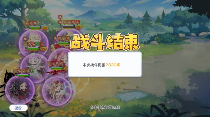 影大人爆砍迷途截图