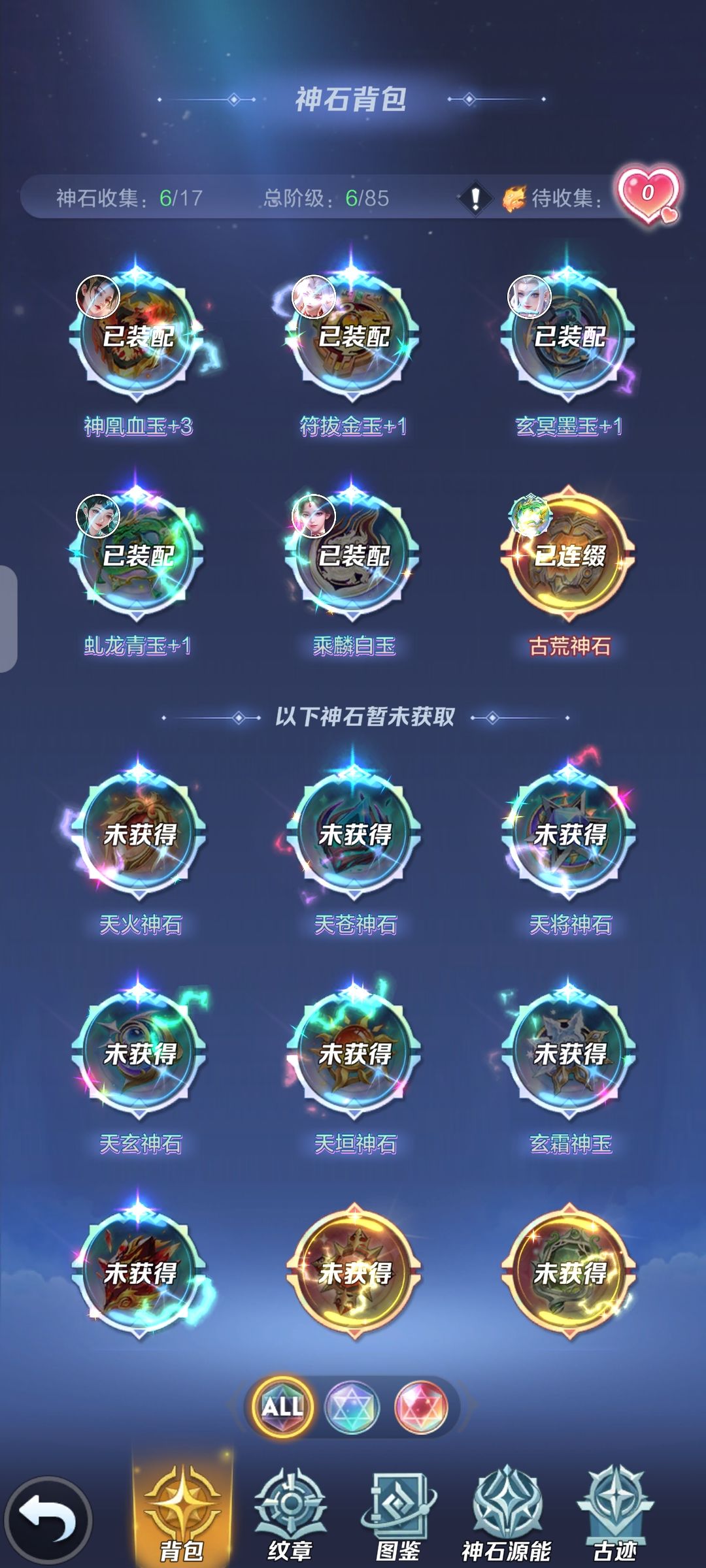 上古王冠求助帖 5