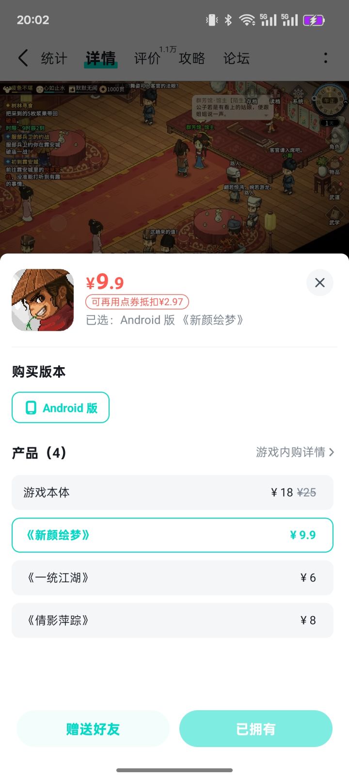 tap和steam都全dlc截图