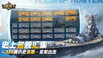 《战舰猎手》6月累计充值活动送好礼