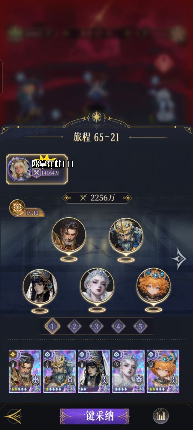 推图也是来到了第二截图