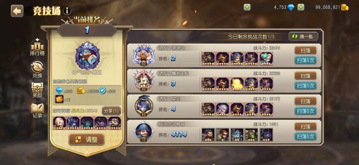 终于毕业了截图