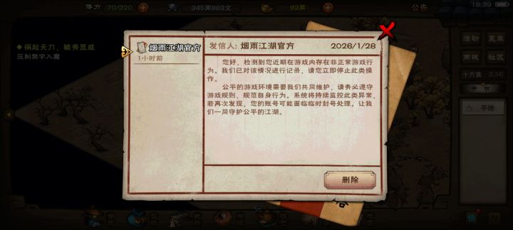 挺狂啊？官方很D啊截图