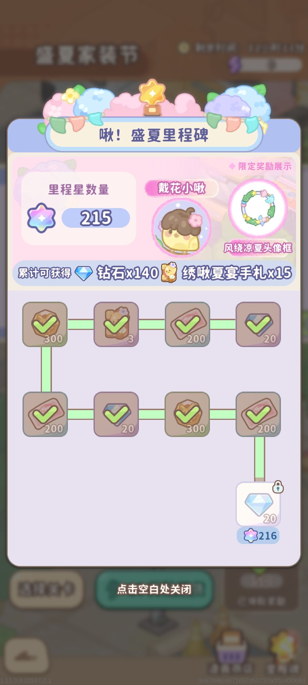 到底是谁能过第40关的三星啊！ 2