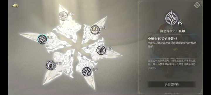终于把小骑士拉满命了截图