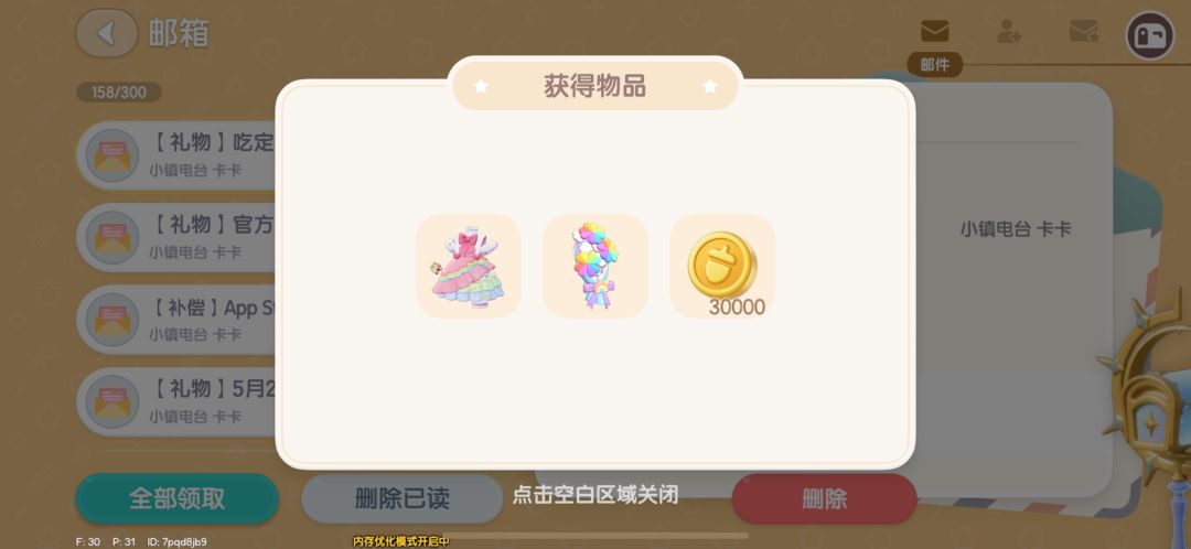 彩虹糖衣服也挺好看的 5