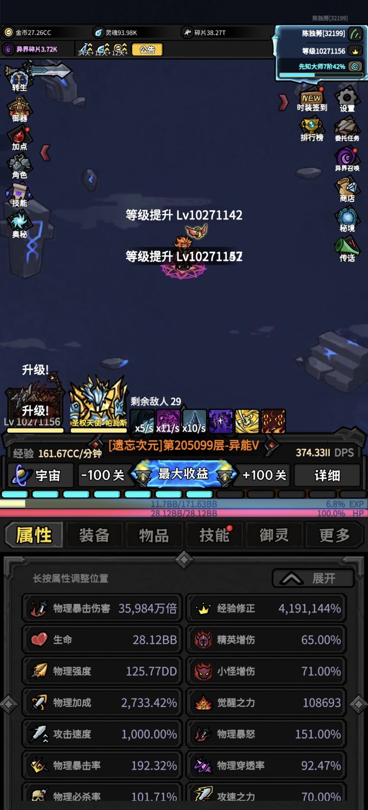 千万截图
