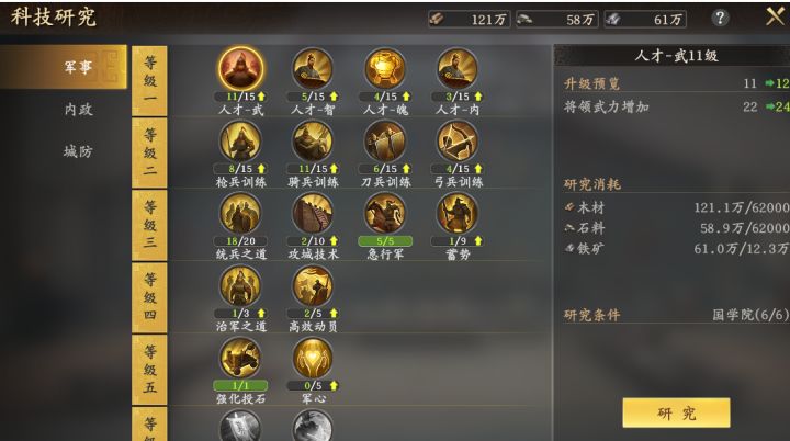 平民资源分配干货截图
