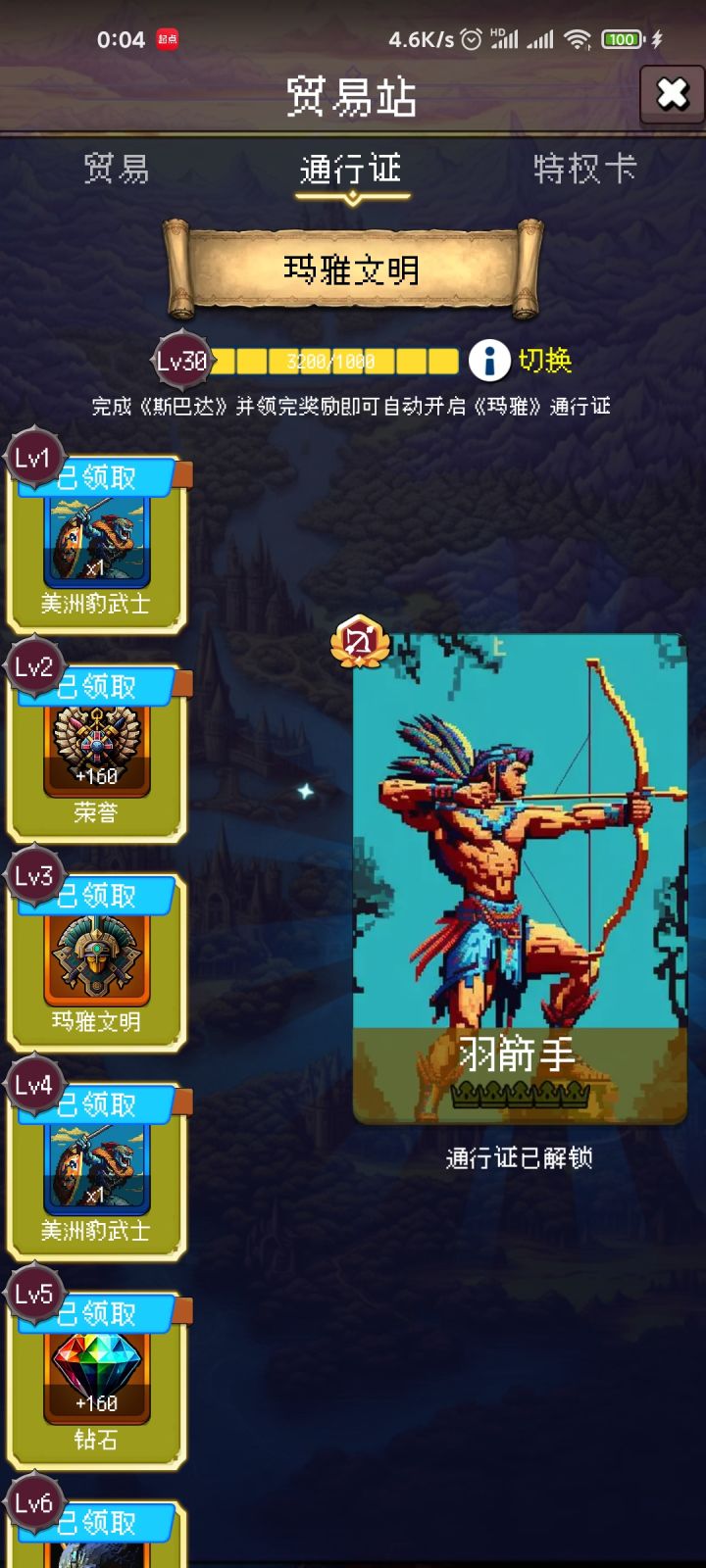 啥时候出新通行证啊截图