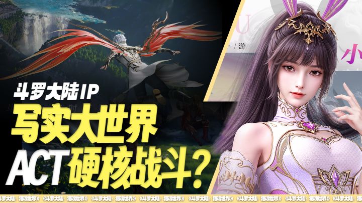 斗罗大陆IP写实大世界❗ACT硬核战斗❓圆你魂师梦❗新版本上线~截图