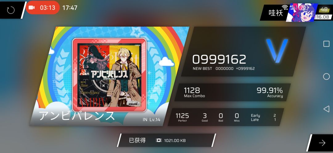 舞萌联动速递 1