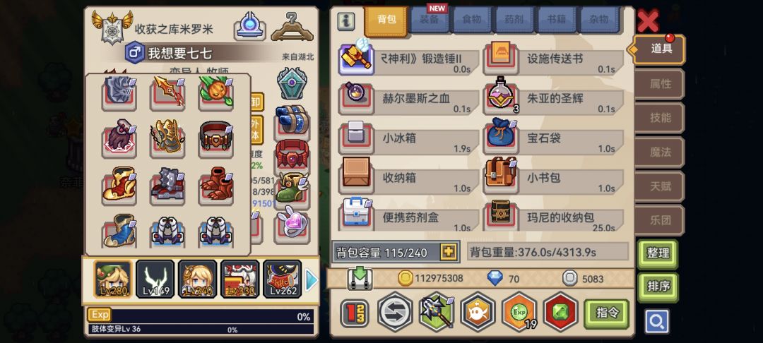 奇袭这样还有要改的嘛 3