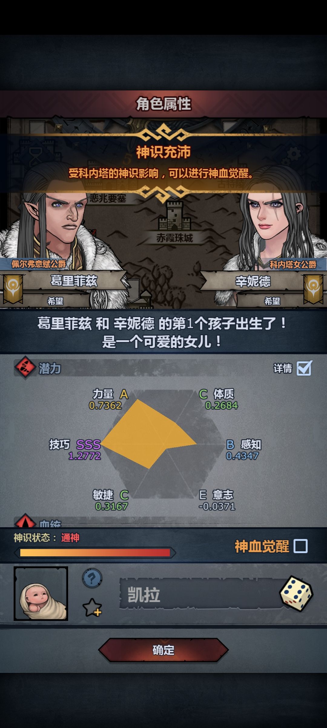 第一个神子 1