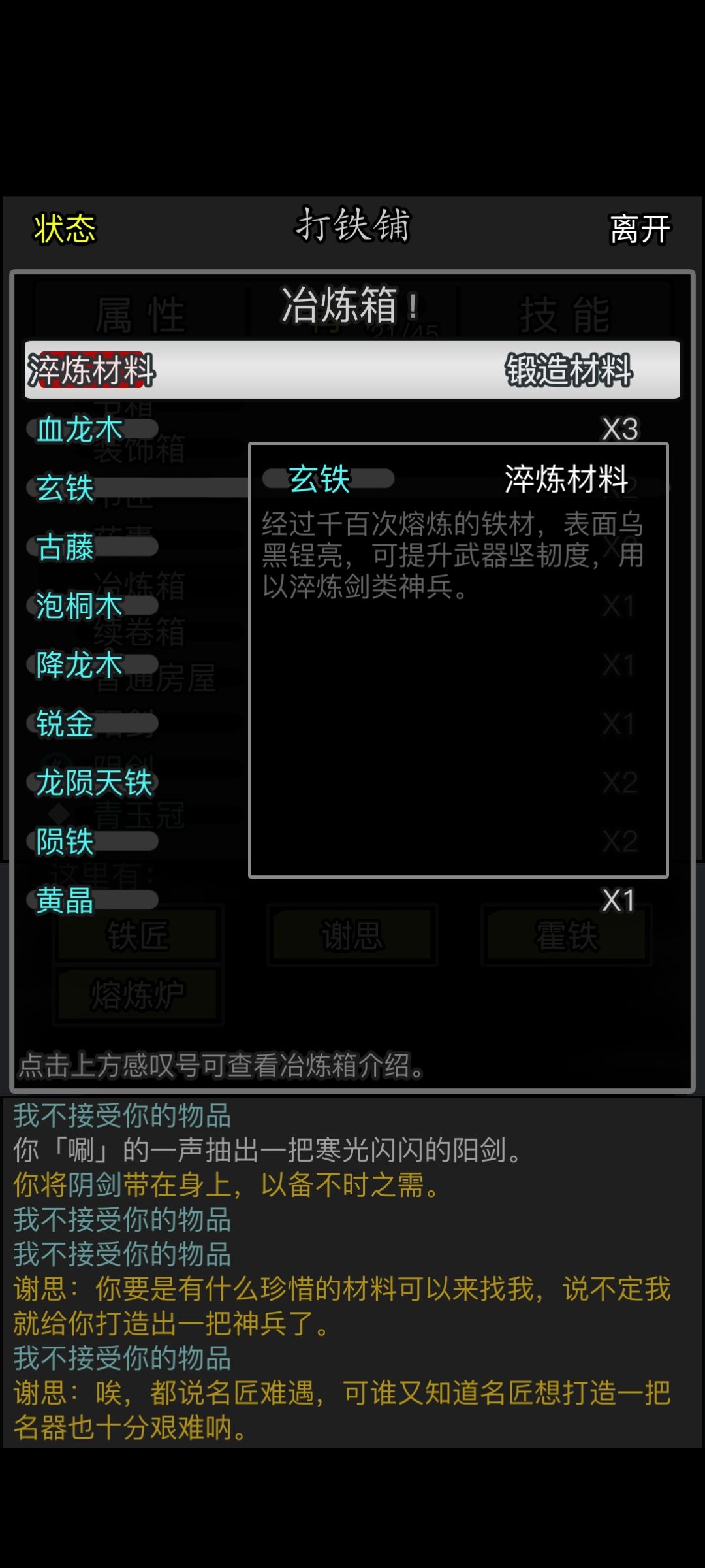 现在还有阴阳剑吗? 2