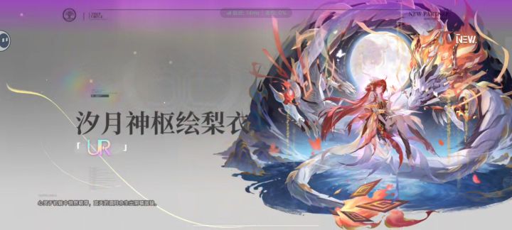 回归第一件事却是让我保底吃满截图