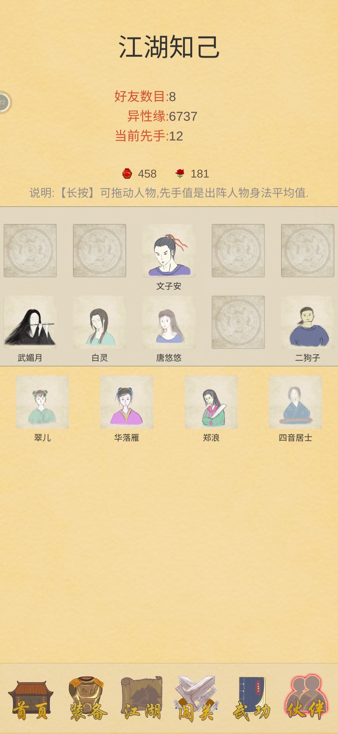 只求一败终于过了 4