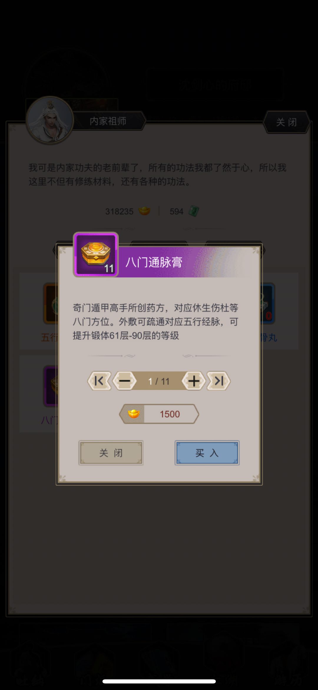 这个什么时候修复 1